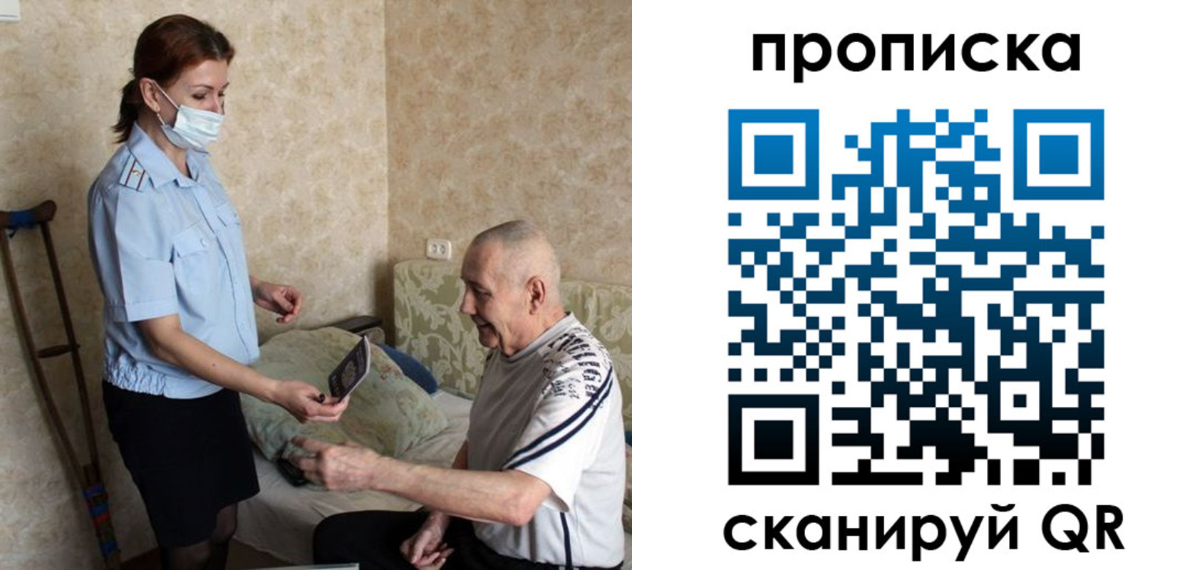 прописка паспорт в Петровске