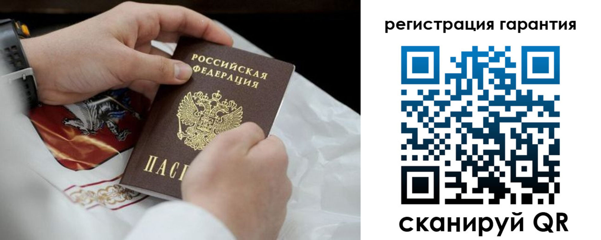 прописка поиск в Петровске