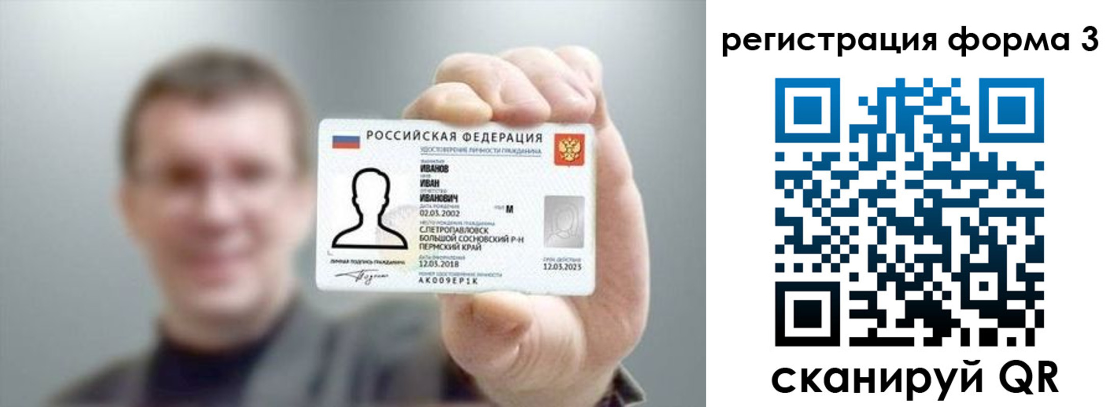 регистрация для дет. сада в Петровске