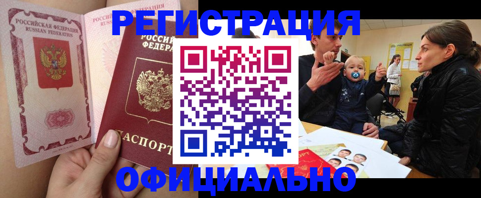 временная регистрация госуслуги в Петровске