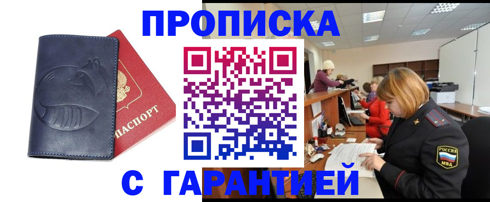 временная регистрация госуслуги в Петровске